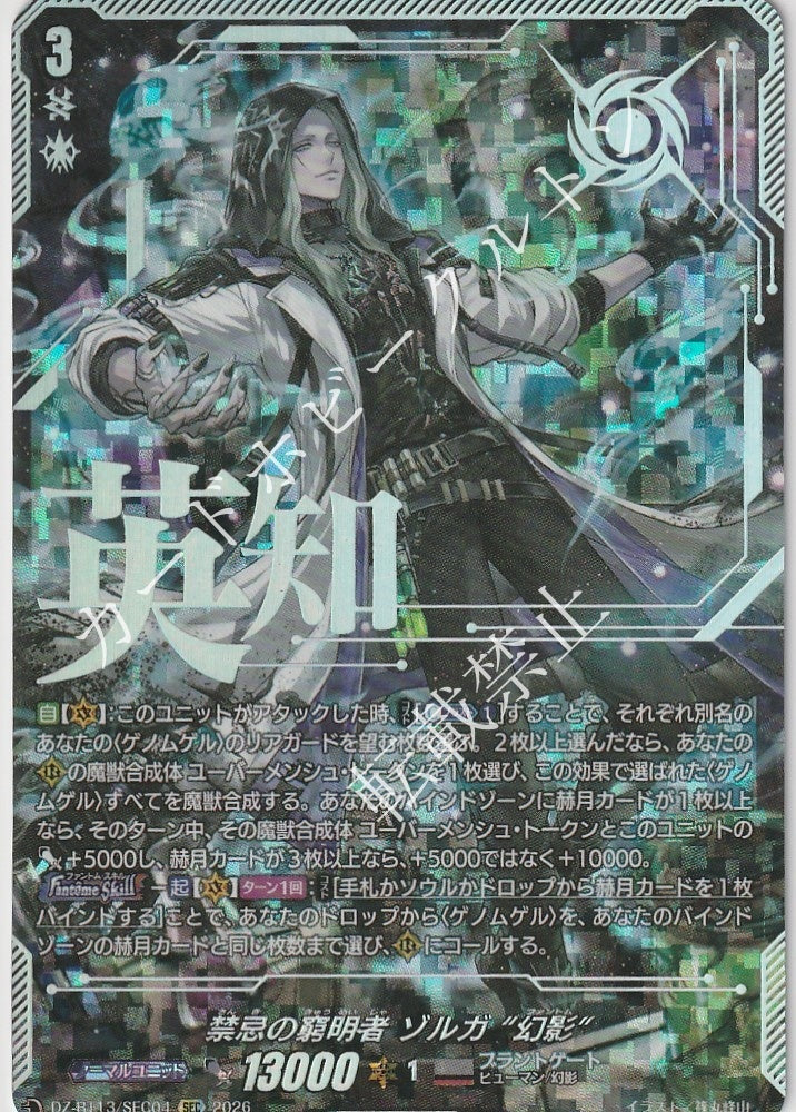 DZ/BT13/SEC04SEC Forbidden Enlightener, Zorga "Phantom"