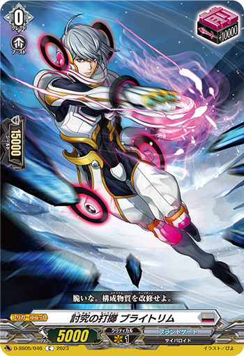 D/SS05/046C Study of the Strike, Brightrim