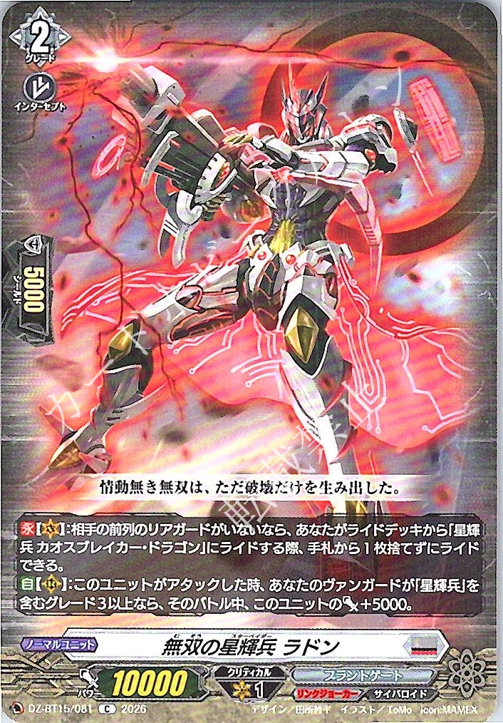 DZ/BT15/081C Star-vader of Unrivaled Strength, Raden