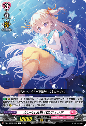 DZ/LBT01/067C Perfect Form, Palphinoa