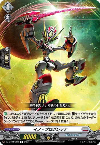 DZ/BT04/088C Inno Progrette