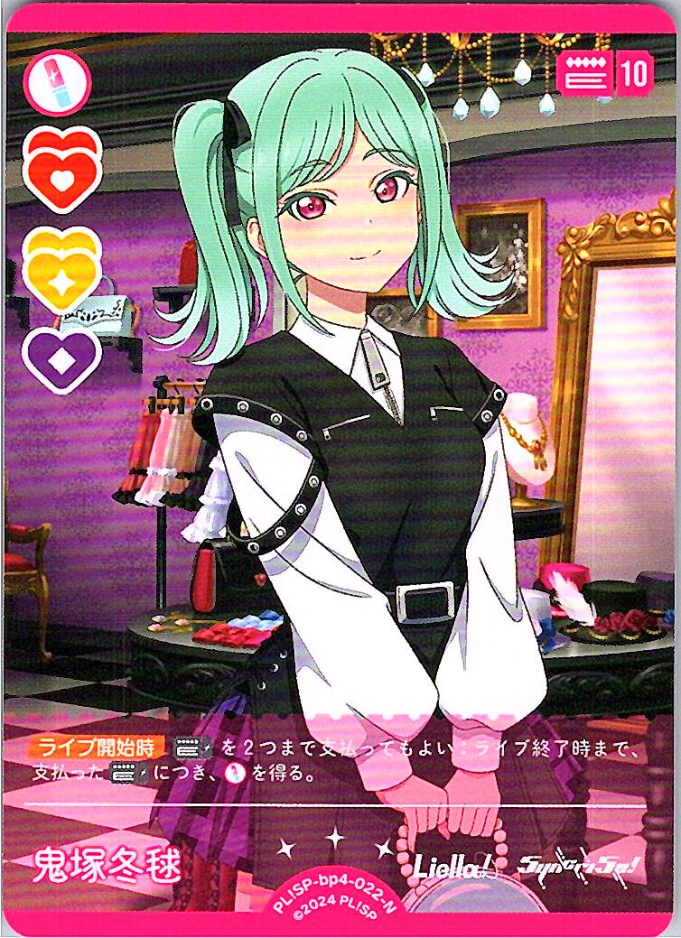 PL!SP-bp4-022-N 鬼塚冬毬