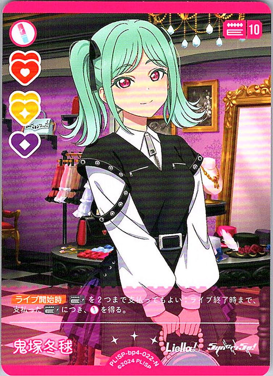 PL!SP-bp4-022-N 鬼塚冬毬