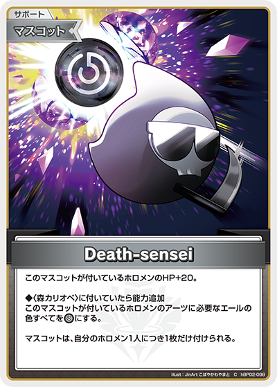 HBP02/098C Death-sensei