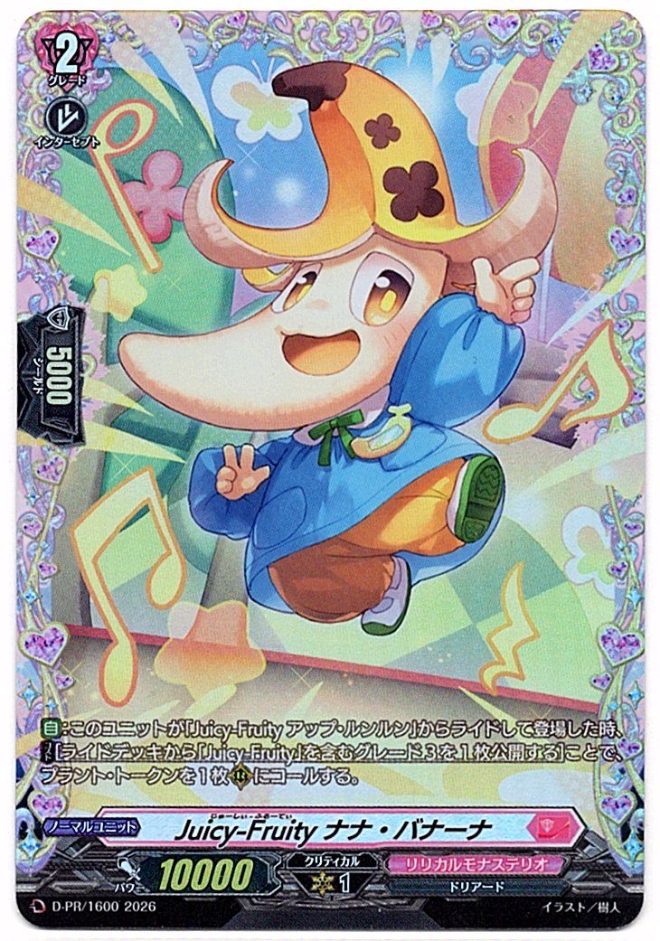 D/PR/1600PR Juicy-Fruity Nana Banana [In-Store Purchase]