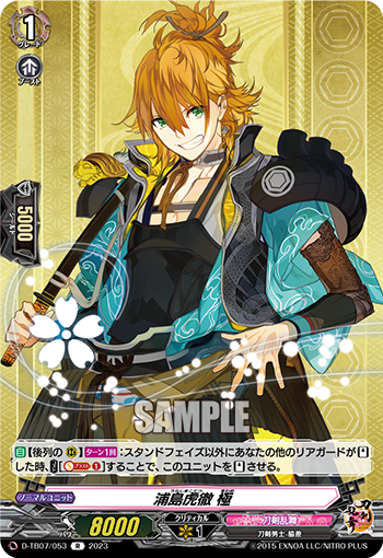 D/TB07/053R Urashima Kotetsu Kiwame