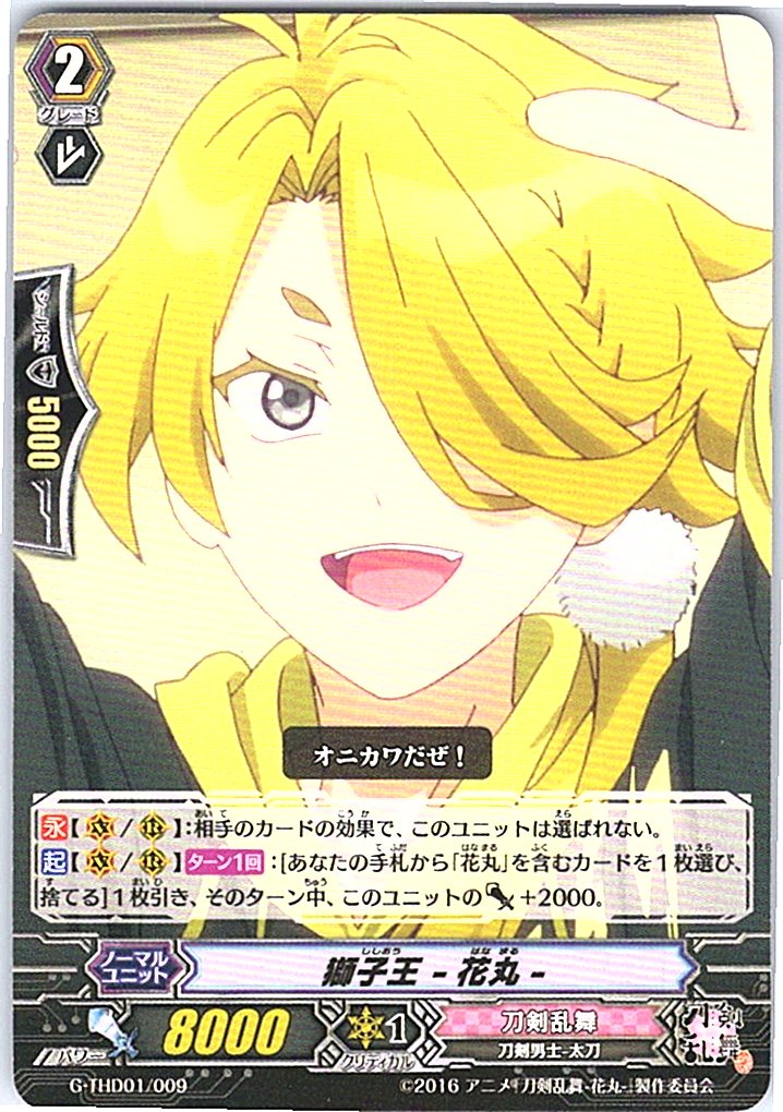 G/THD01/009TD Shishio -Hanamaru- [Warehouse Stock]