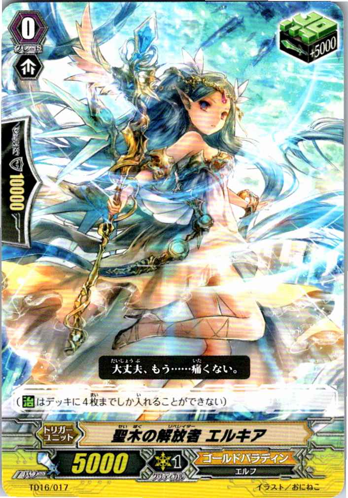 TD16/017TD Sacred Tree Liberator, Elkia [Warehouse Stock]