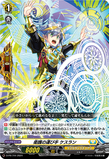 D/PR/744PR Kesuran, Bearer of Vigilance