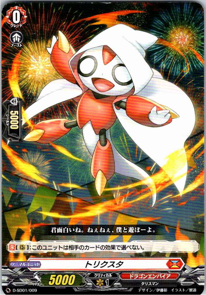D/SD01/009SD Trixter