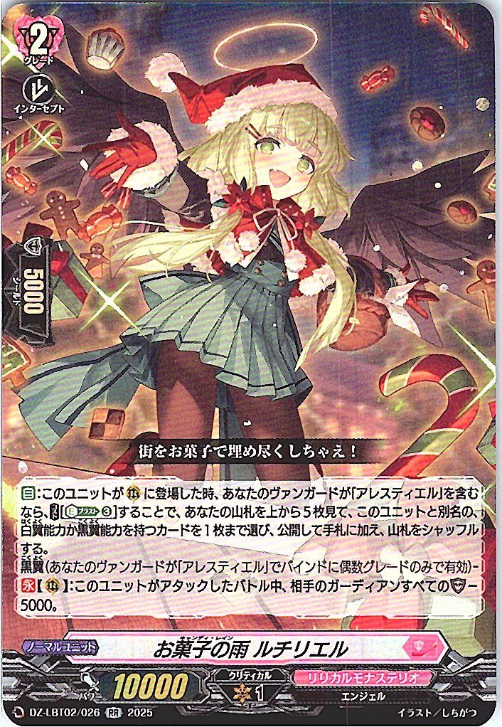 DZ/LBT02/026RR Sweet Rain, Luciriel
