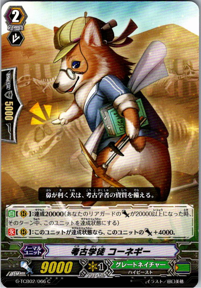 G/TCB02/066C Archeology Student, Cornegie [Warehouse Stock]