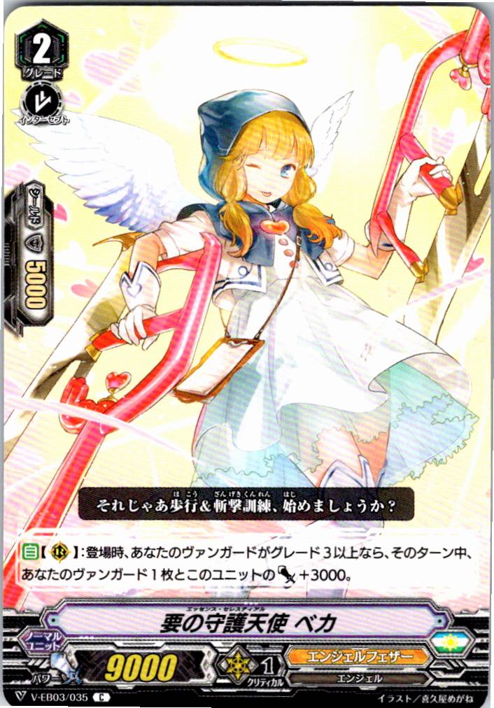 V/EB03/035C Guardian of the Hub, Becan [Warehouse Stock]