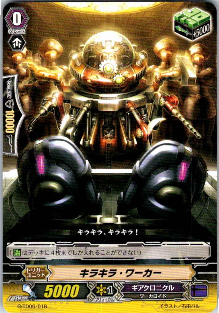 G/TD06/018TD Sparkly Worker [Warehouse Stock]