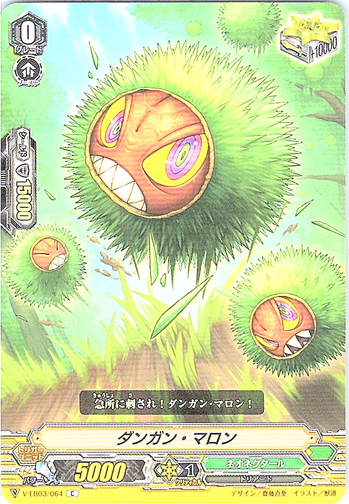 V/EB03/064C Dangan Maron [Alternative Stock B]