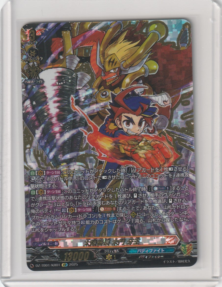 DZ/TB01/KR01 Sun General Gao Mikado