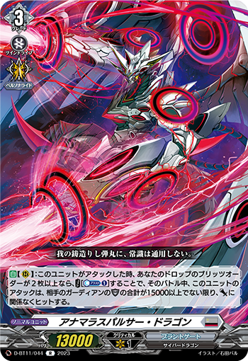 D/BT11/044R Anamara Pulser Dragon