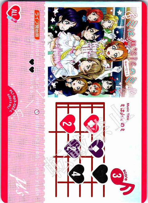 PL!-bp3-023-L ミはμ'sicのミ