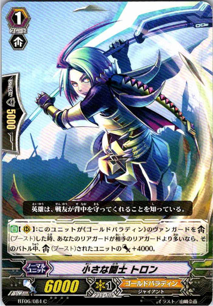BT06/084C 小さな闘士 トロン 【別拠点在庫品B】