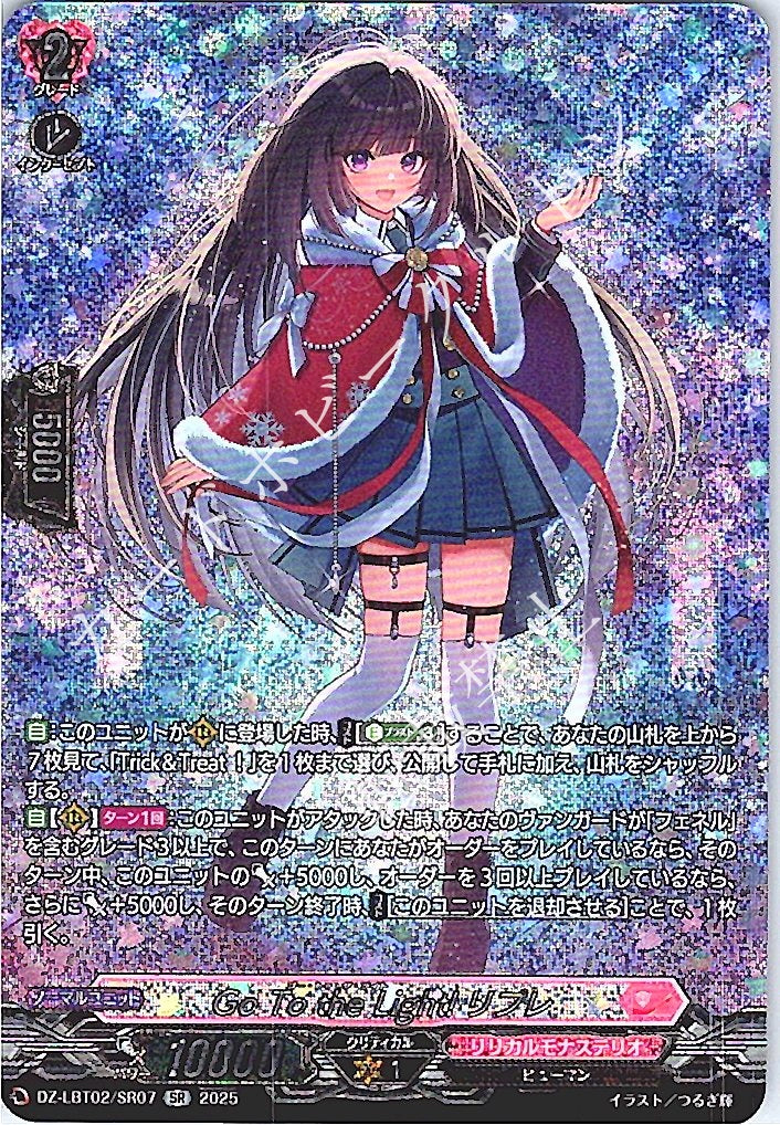 DZ/LBT02/SR07SR Go To the Light! Reprints