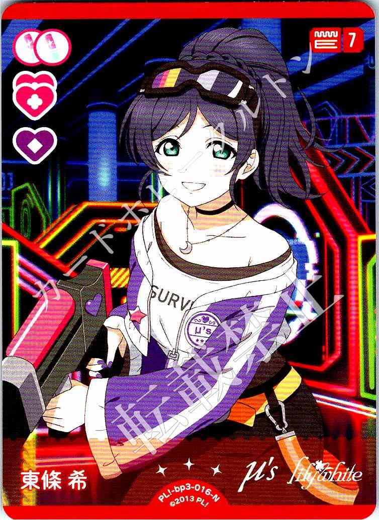 PL!-bp3-016-N Nozomi Tojo