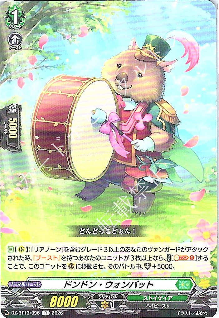 DZ/BT13/096R Don Don Wombat