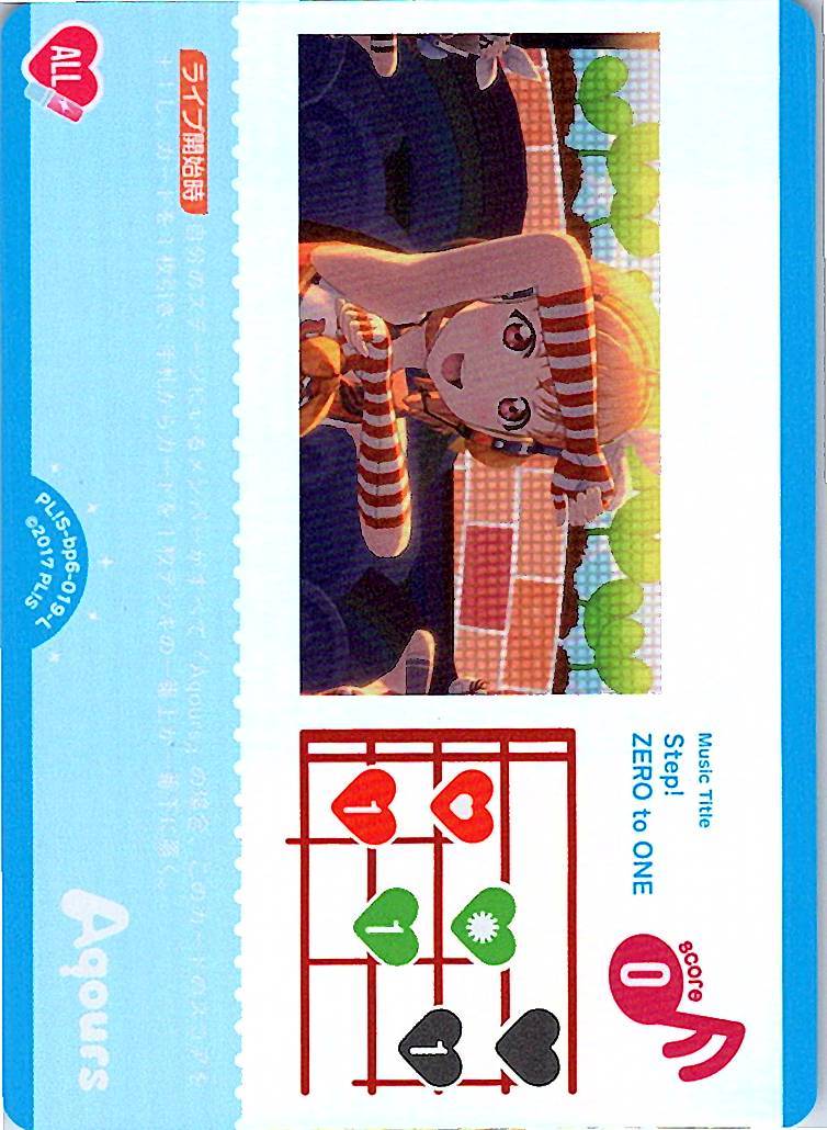 PL!S-bp6-019-L Step! ZERO to ONE