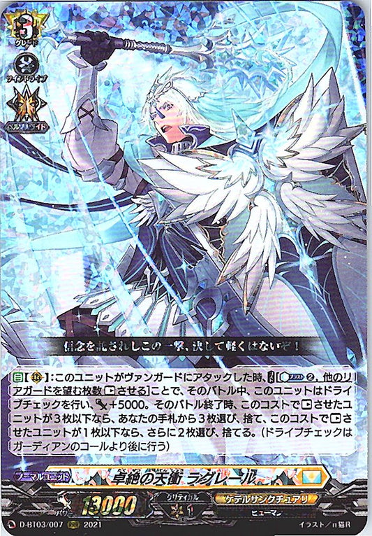 D/BT03/007RRR 卓絶の天衝 ラグレール 【別拠点在庫品B】