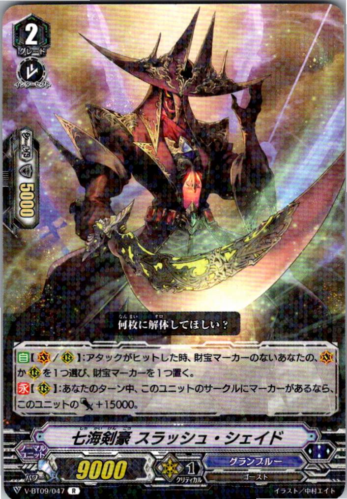 V/BT09/047R Seven Seas Swordsman, Slash Shade [Warehouse Stock Item]