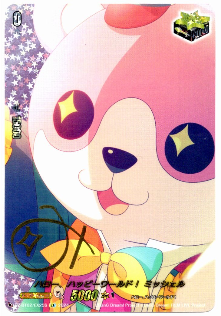 DZ/BT02/EX25SEX Sign) Hello, Happy World! Michelle