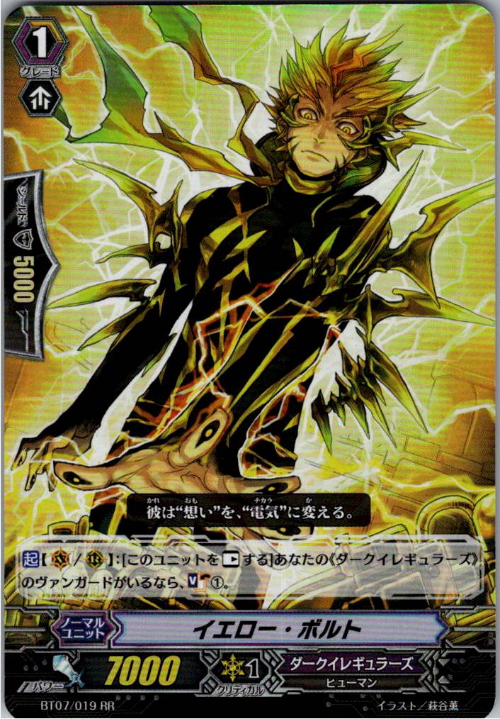 BT07/019RR イエロー・ボルト 【別拠点在庫品B】