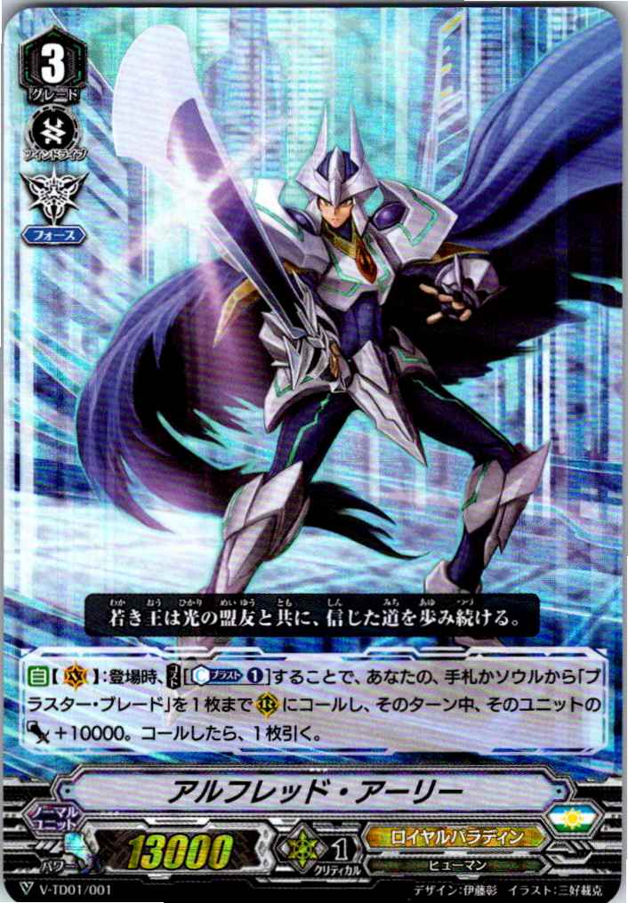 V/TD01/001 RRR Alfred Early (Alternate Location Stock B)