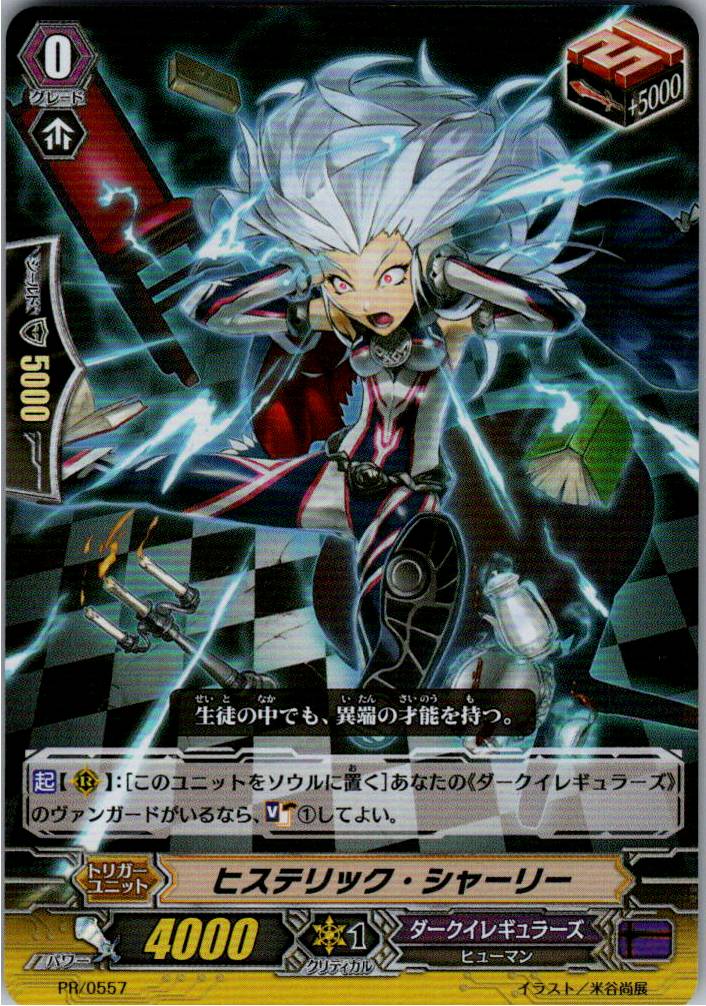 PR/0557PR Hysteric Shirley [Off-site Stock B]