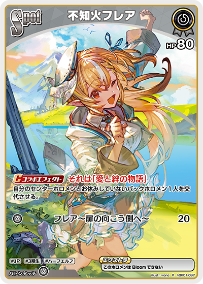 HBP01/097R Shiranui Flare