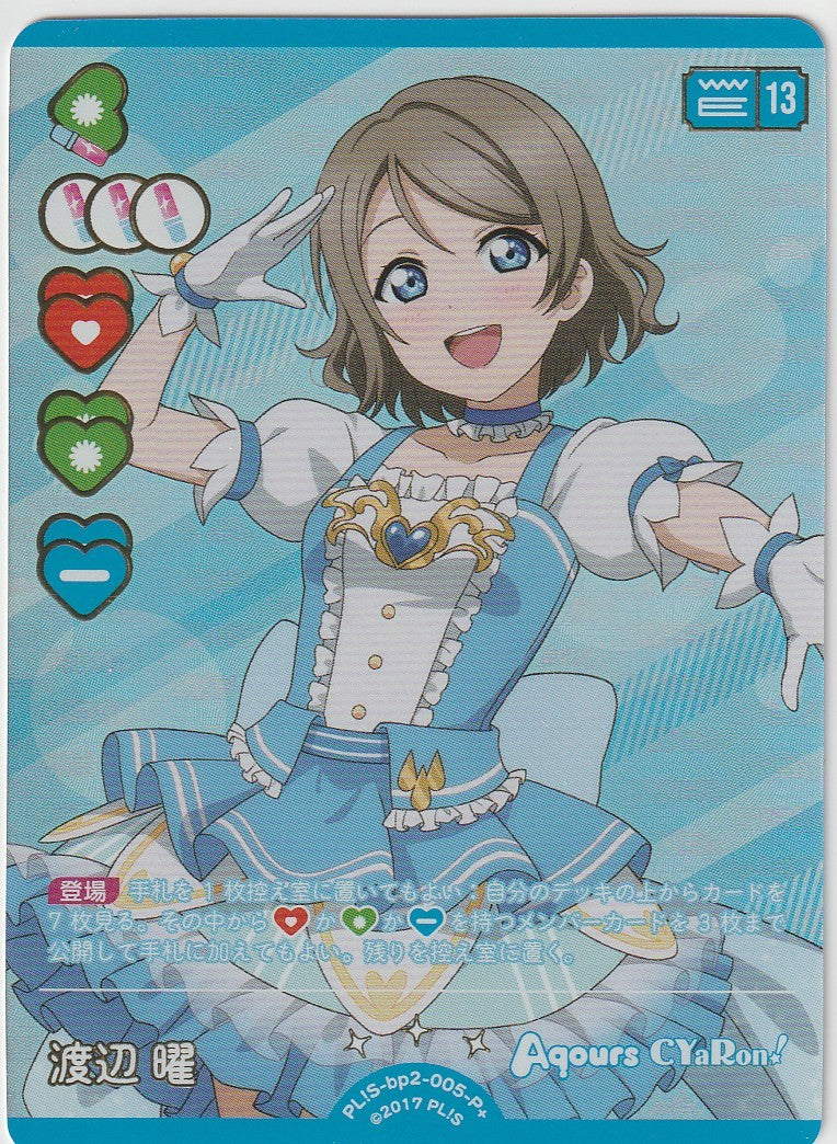 PL!S-bp2-005-P+ Watanabe You
