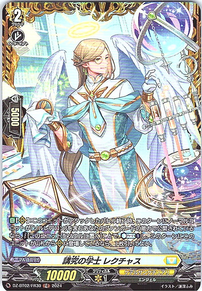 DZ/BT02/FR30FR Learned Bachelor, Lecthys [Alternate Stock B]