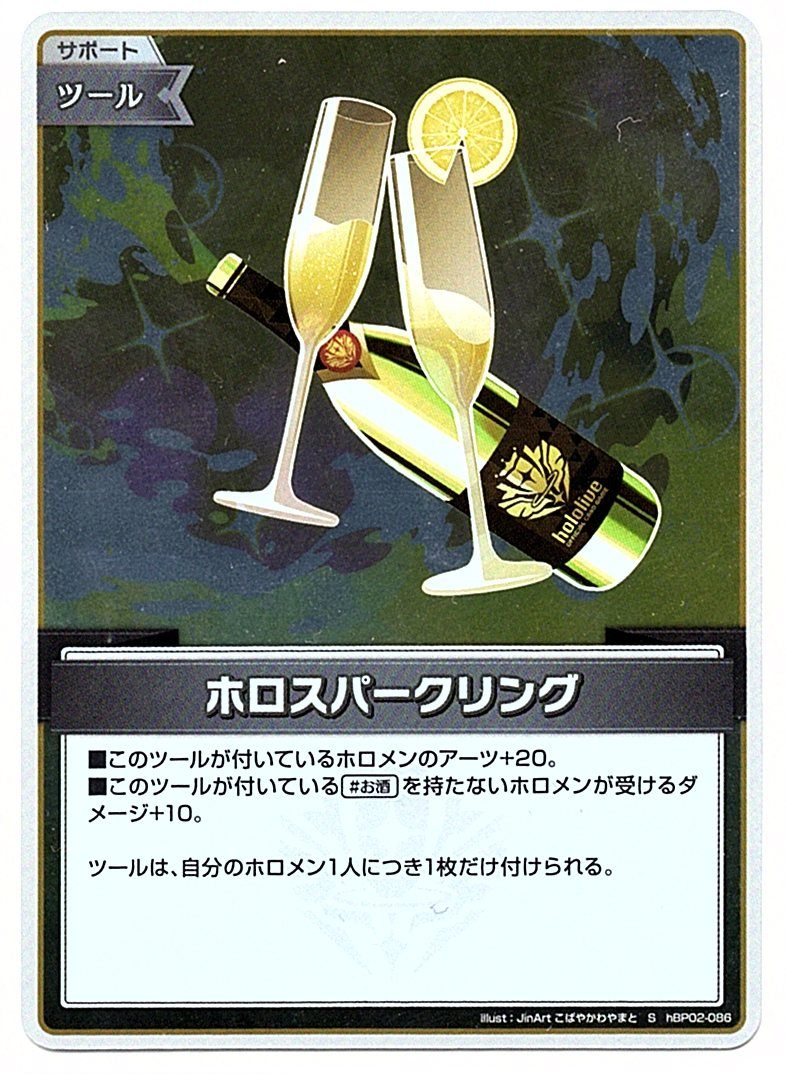 HBP02/086S Holo Sparkling [In-store Purchase]
