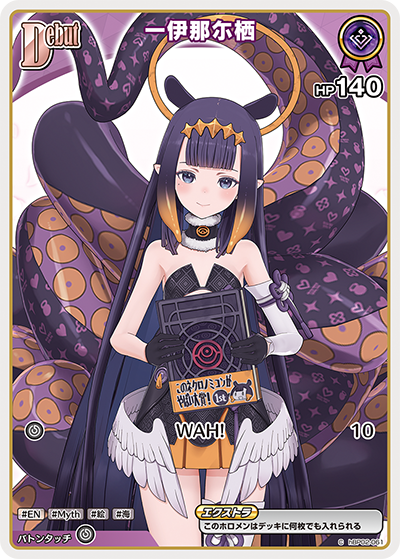 HBP02/061C Illyasviel