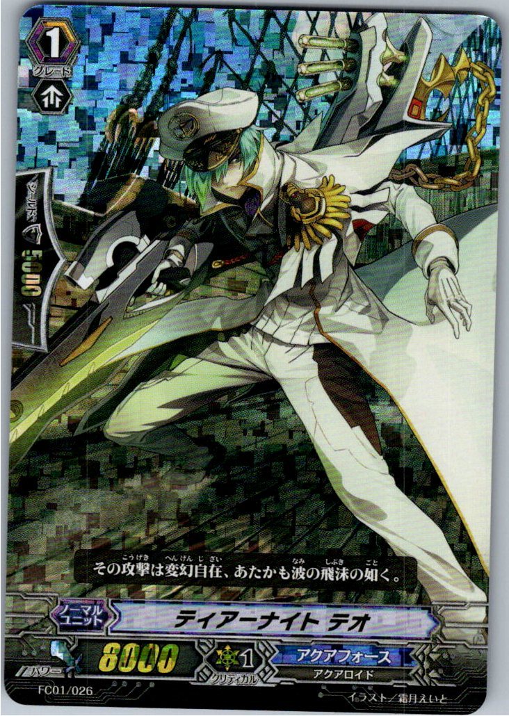 FC01/026RRR Tear Knight Theo [Warehouse Stock]