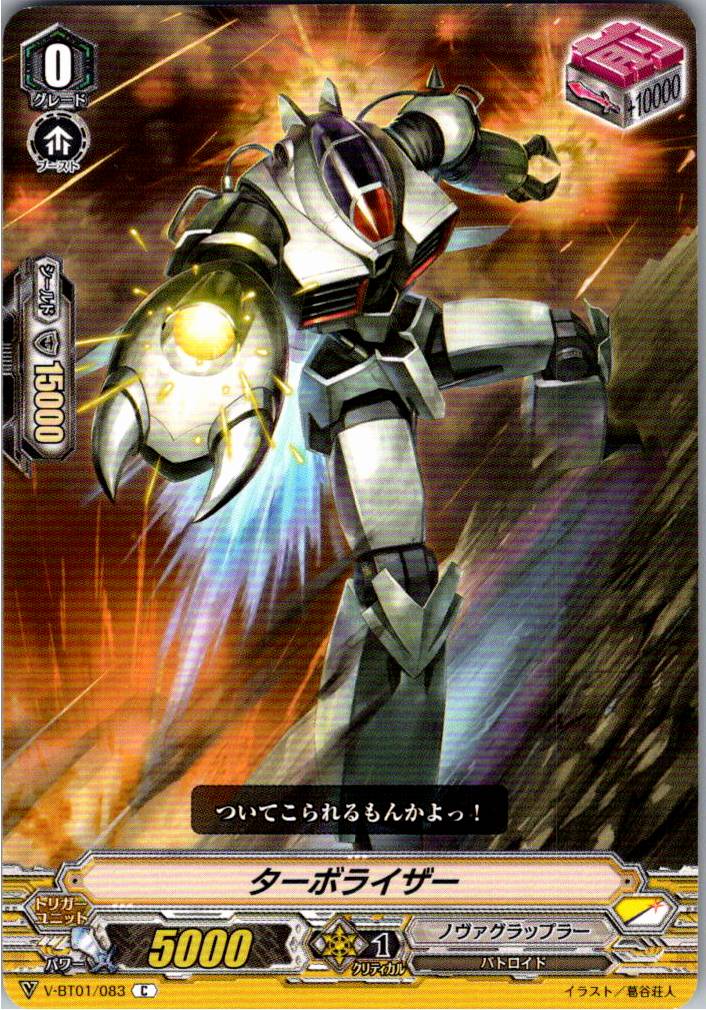 V/BT01/083C Turborizer [Warehouse stock]