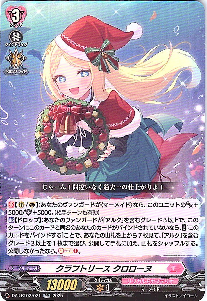 DZ/LBT02/021RR Crafted Wreath, Cloronne