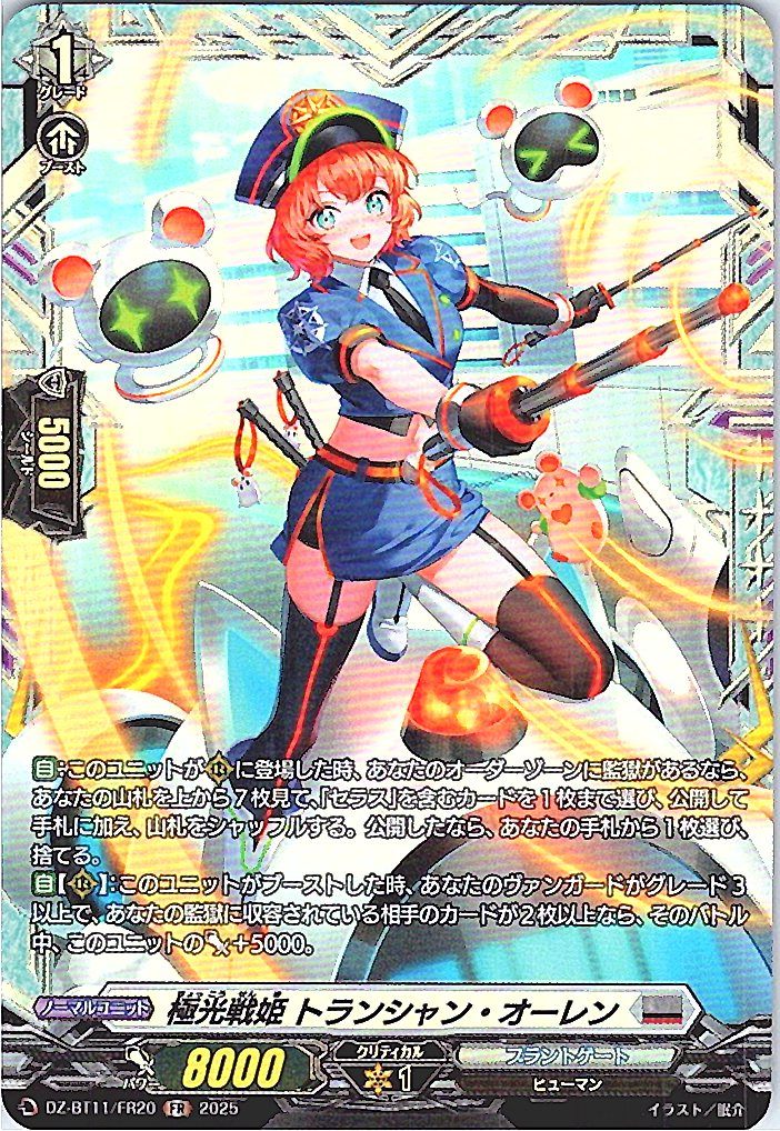 DZ/BT11/FR20FR Aurora Battle Princess, Tranchant Auren