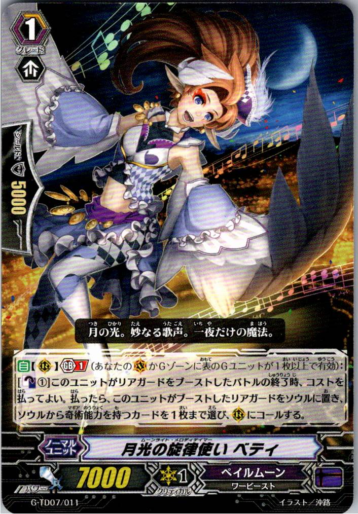 G/TD07/011TD Moonlight Melody Tamer, Betty [Warehouse Stock]