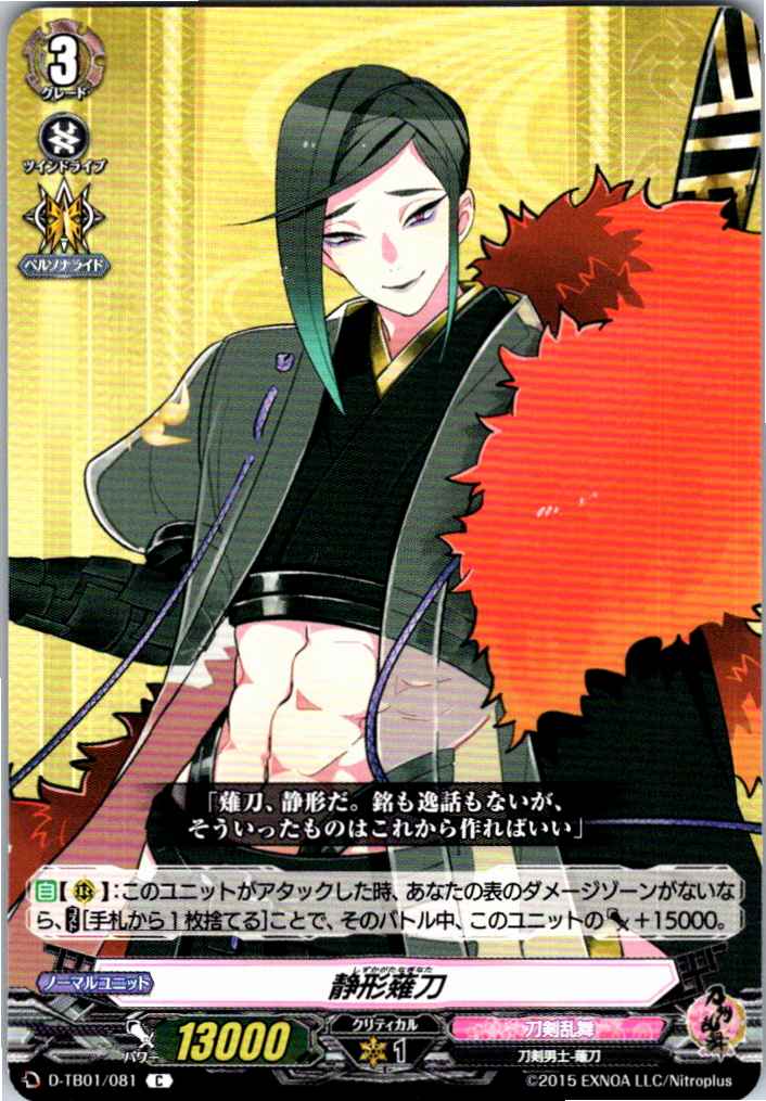 D/TB01/081C Shizukagata Naginata [Warehouse Stock]