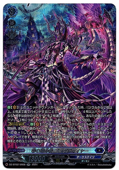 DZ/BT02/SR08SR 零の運命者 ブラグドマイヤー 【店頭買取品】