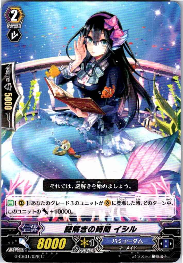 G/CB01/028C Puzzle-Solving Time, Ysil [Separate Location Stock B]