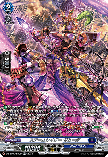 DZ/BT02/SR09SR Steam Raider, Zamg