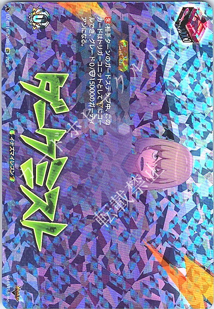 DZ/BT15/IZR80IZR ダークミスト