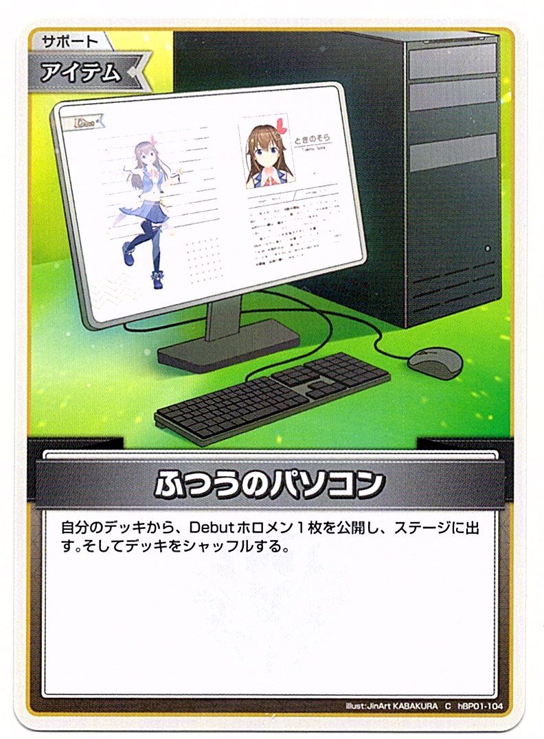 HBP01/104C Regular PC (Store Purchase)