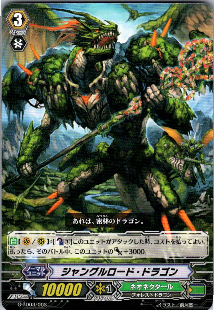 G/TD03/003TD Jungle Road Dragon [Warehouse Stock]
